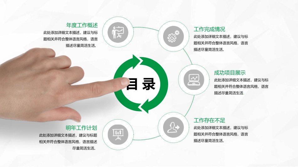 简约绿色工作总结计划模板.pptx_第2页