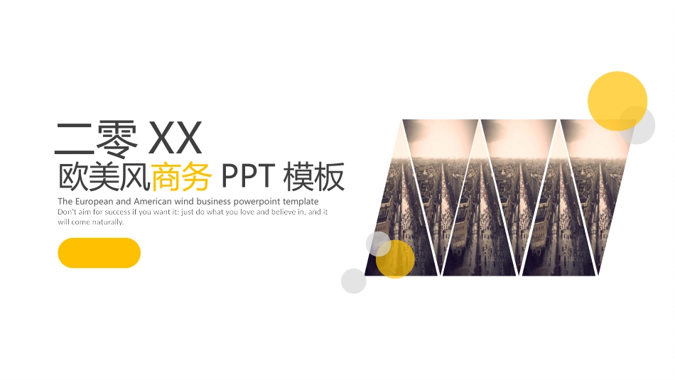 简约欧美杂志风商务模板.pptx_第1页