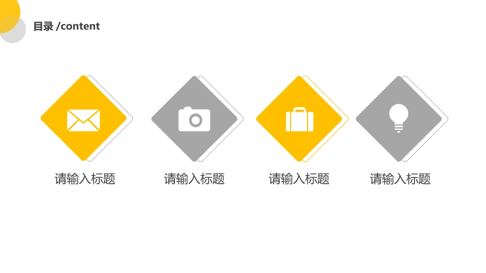 简约欧美杂志风商务模板.pptx_第2页