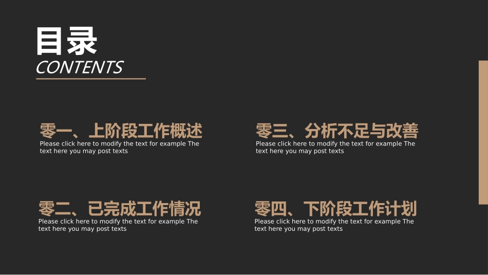简约时尚项目汇报模板.pptx_第2页