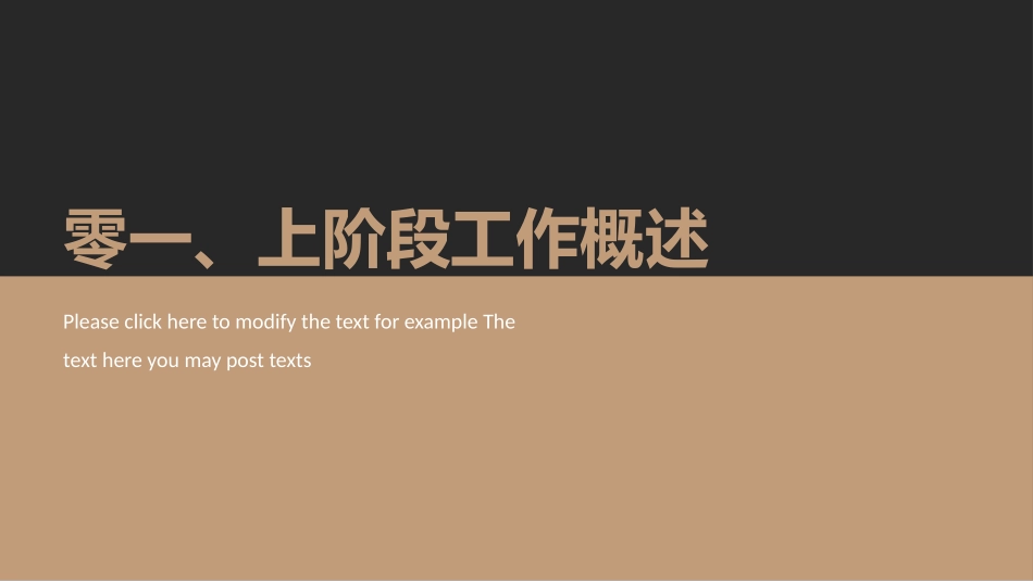 简约时尚项目汇报模板.pptx_第3页