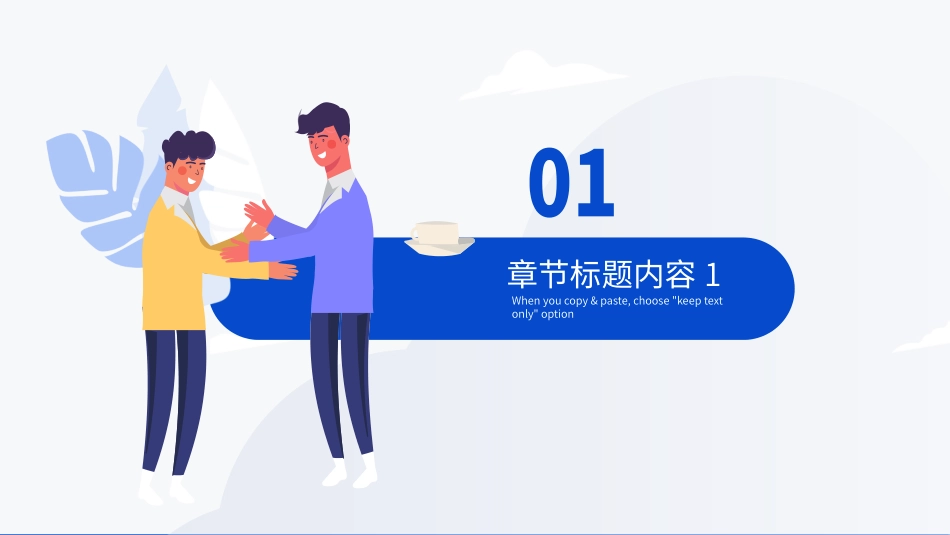 简约实用型年度工作总结汇报工作计划模板102.pptx_第3页