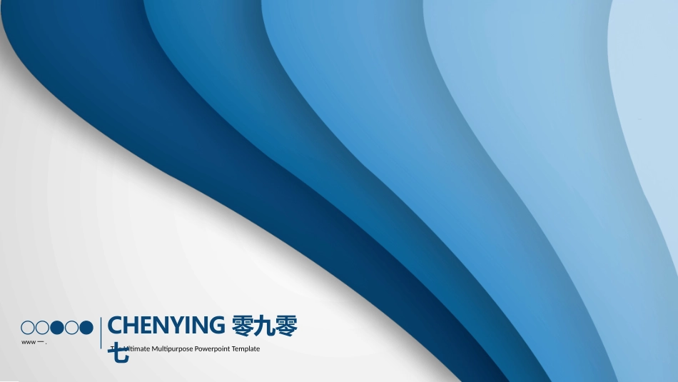 渐变蓝色条纹商务通用模板.pptx_第1页