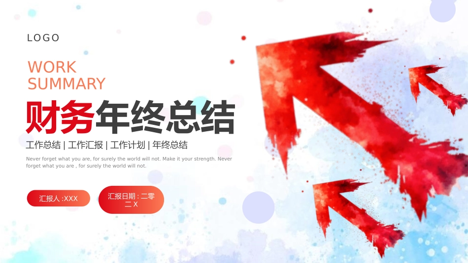 财务会计财务分析报告财务部年终总结101.pptx_第1页