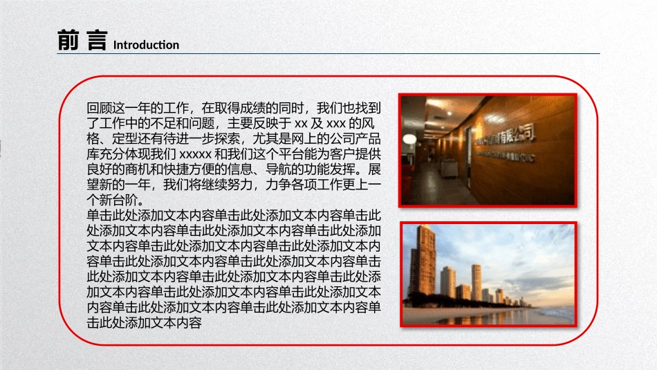财务会计财务分析报告财务部年终总结105.pptx_第2页