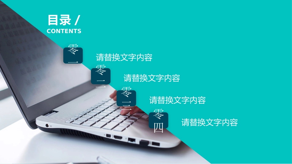 财务会计财务分析报告财务部年终总结119.pptx_第2页