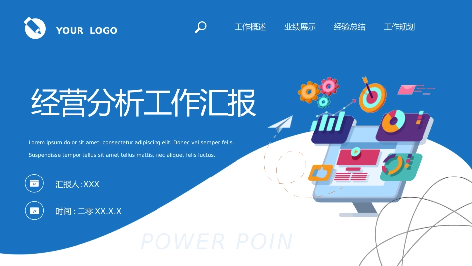 经营分析报告38.pptx_第1页