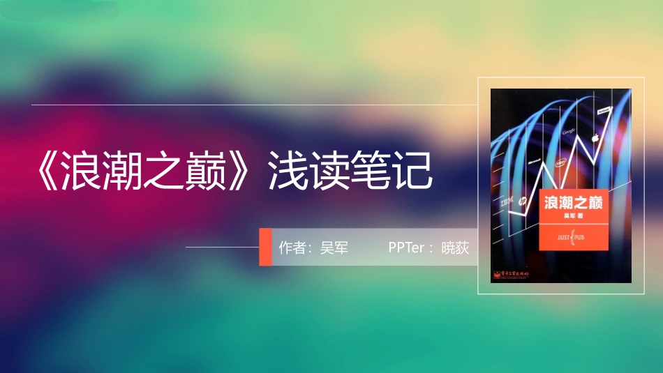 精美读书笔记作品欣赏.pptx_第1页