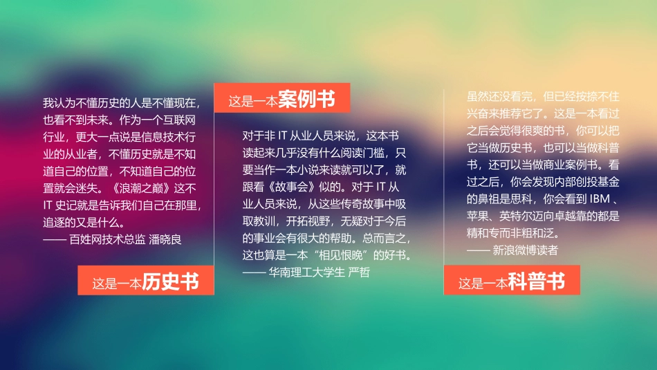 精美读书笔记作品欣赏.pptx_第2页