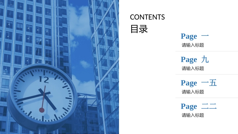 精美简约年终工作总结模板（蓝色）.pptx_第2页