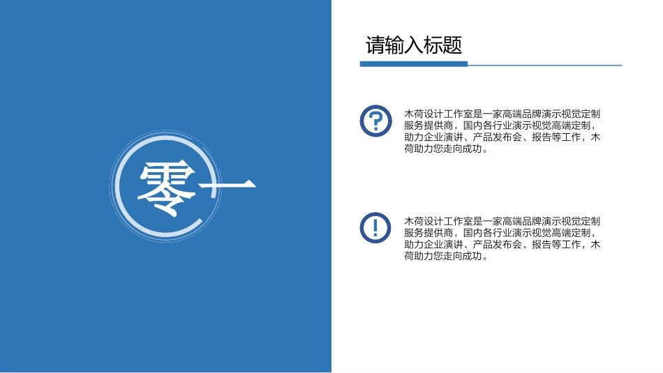 精美简约年终工作总结模板（蓝色）.pptx_第3页