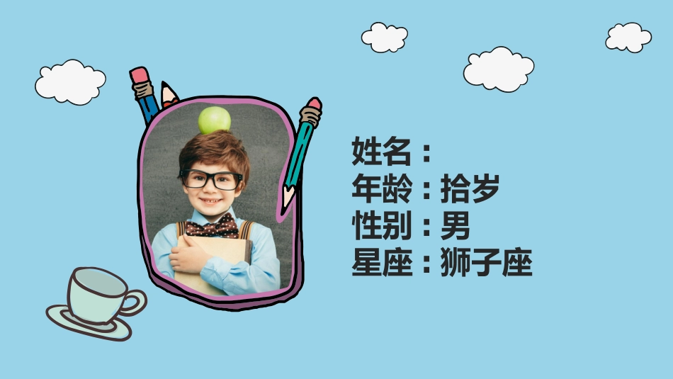 竞选班干部 自我介绍11.pptx_第2页