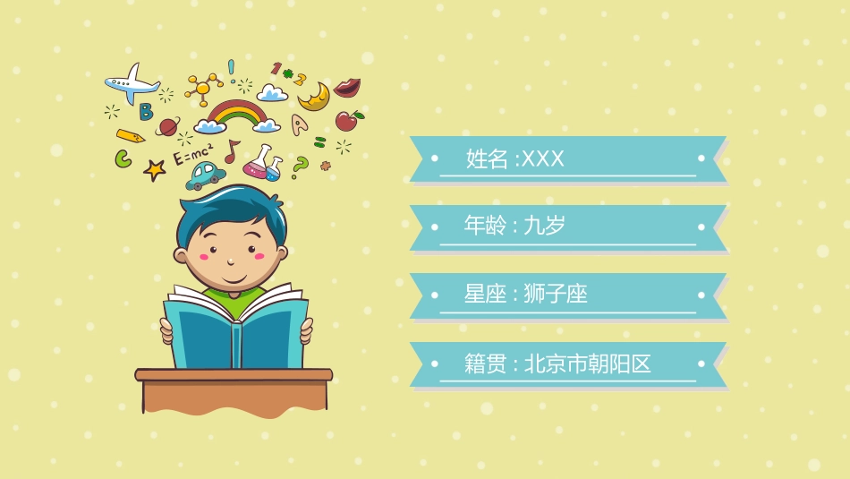 竞选班干部 自我介绍149.pptx_第2页