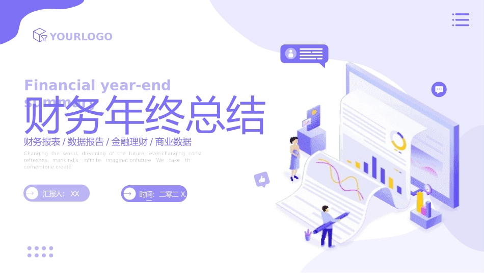 财务会计财务分析报告财务部年终总结129.pptx_第1页