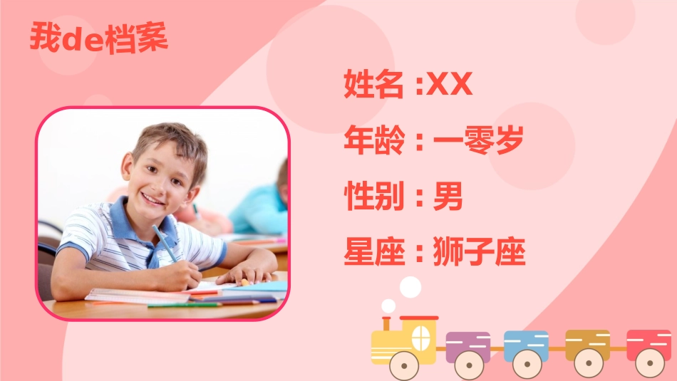 竞选班干部课件自我介绍150.pptx_第2页
