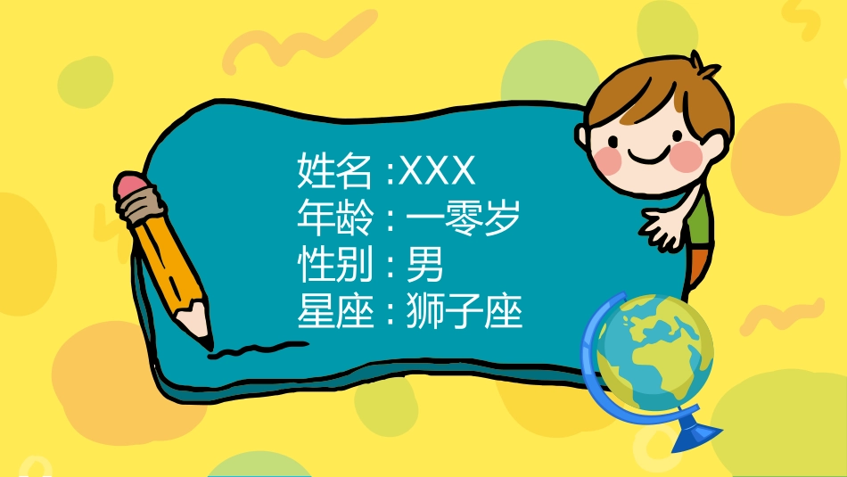 竞选班干部课件自我介绍162.pptx_第2页