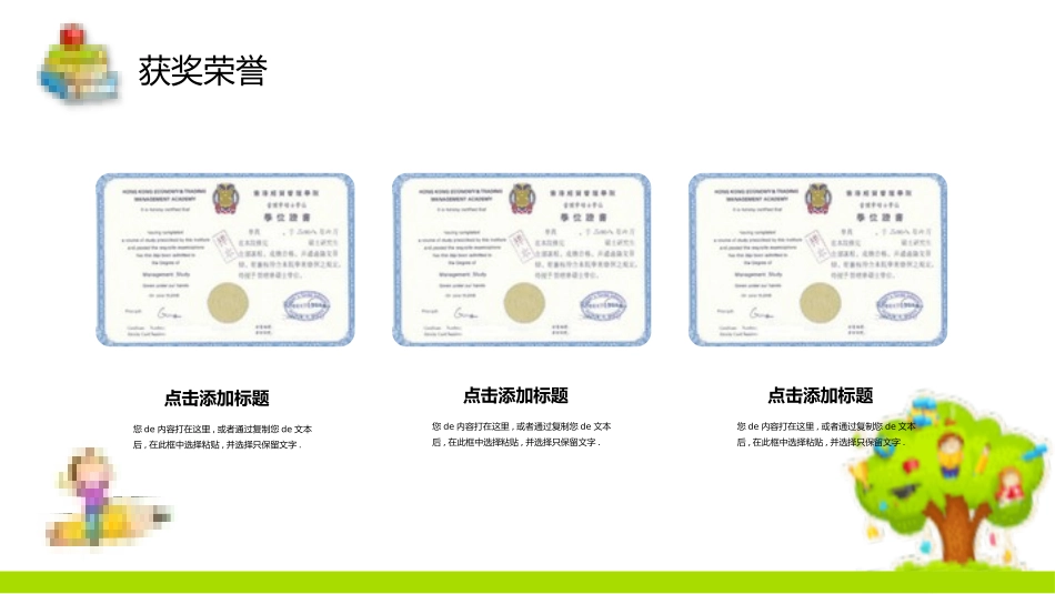 竞选班干部自我介绍57.pptx_第3页
