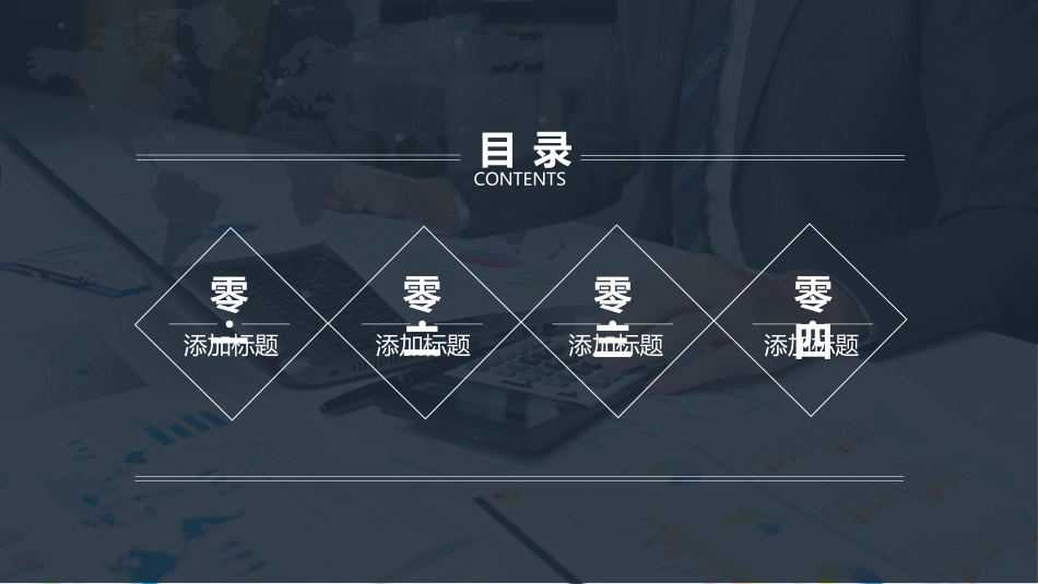 财务会计财务分析报告财务部年终总结138.pptx_第2页