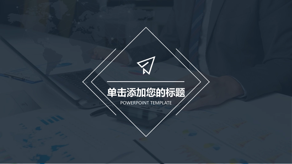 财务会计财务分析报告财务部年终总结138.pptx_第3页
