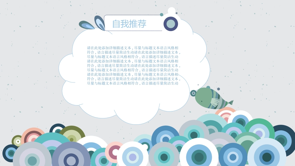 竞选班干部自我介绍275.pptx_第3页