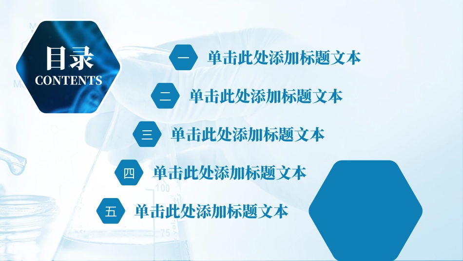 科技蓝几何风医疗医学行业汇报类通用ppt模板.pptx_第2页