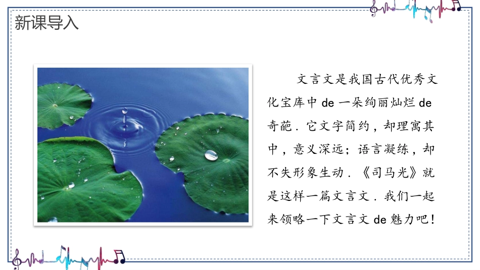 课文《大自然的声音》赏析.pptx_第3页