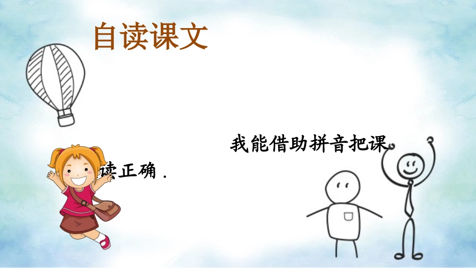 课文《风娃娃》赏析.pptx_第3页