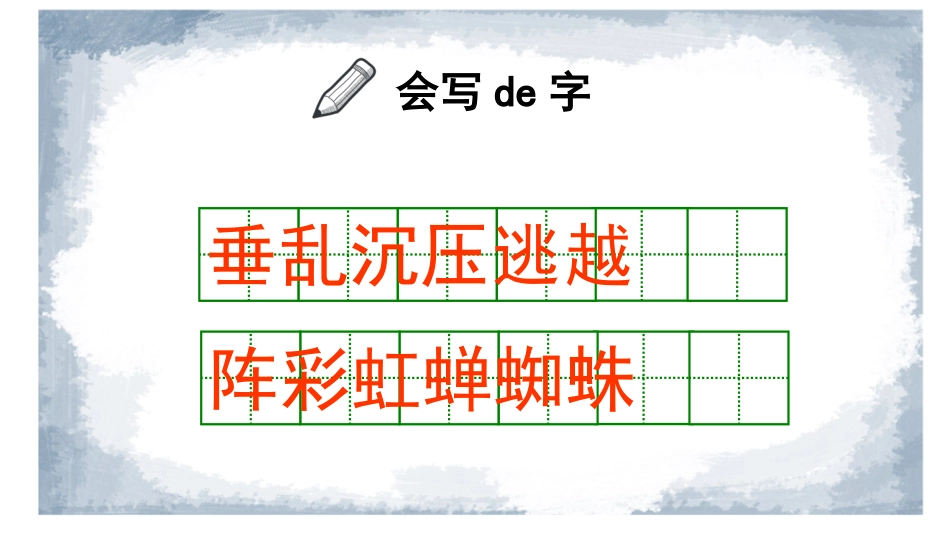 课文《雷雨》赏析.pptx_第3页
