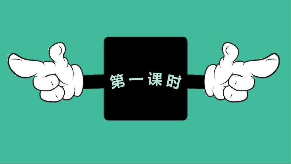 课文《爬天都峰》赏析.pptx_第2页