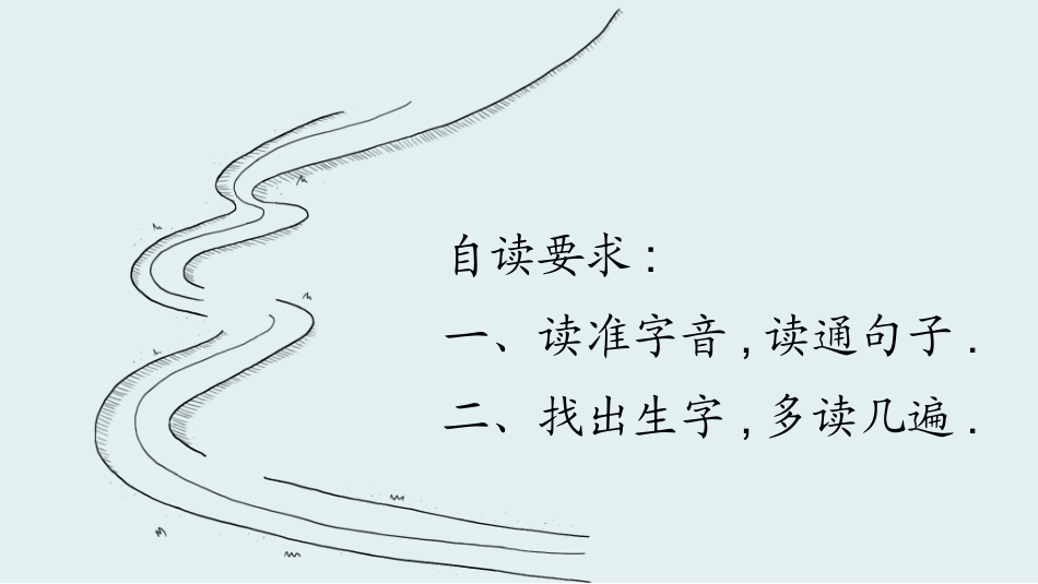 课文《泉水》赏析.pptx_第2页