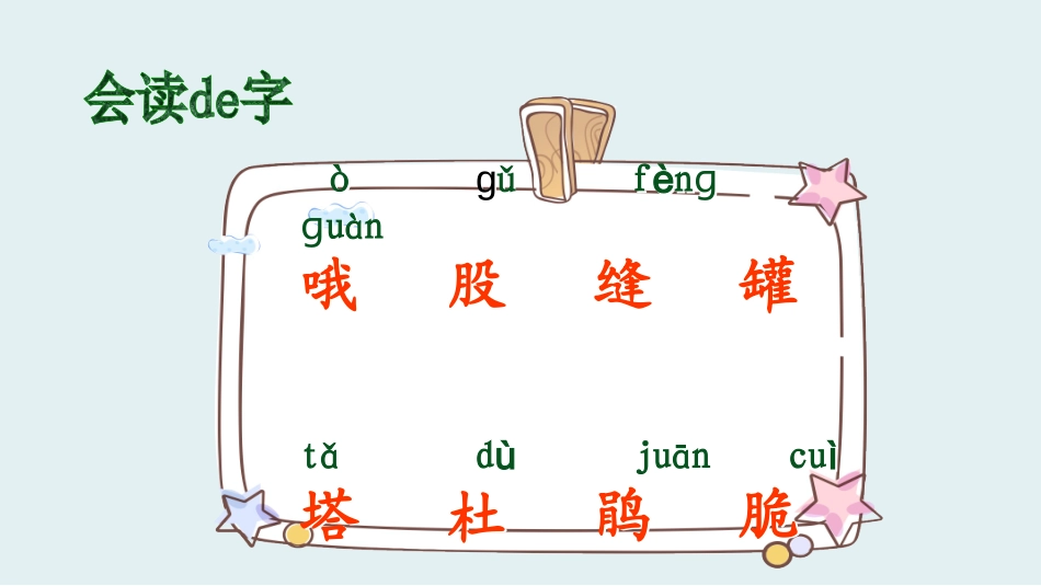 课文《泉水》赏析.pptx_第3页