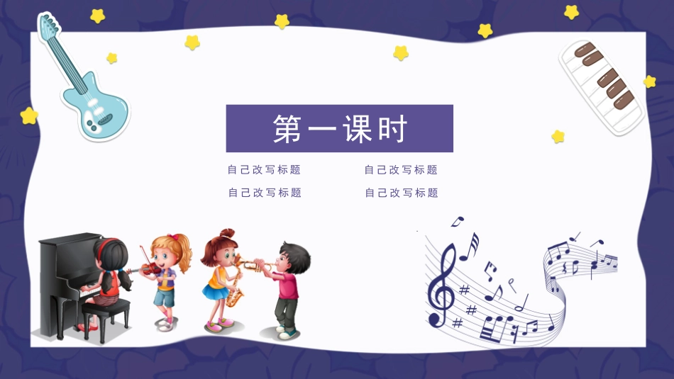 课文《唯一的听众2》赏析.pptx_第2页