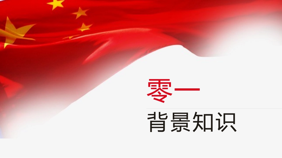 课文《我们成功了》赏析.pptx_第3页