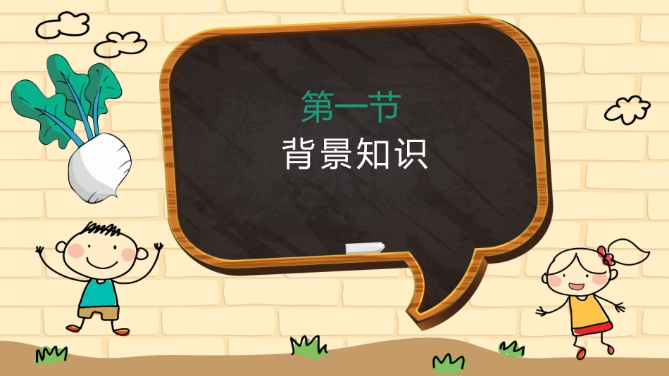 课文《小萝卜头的故事》赏析.pptx_第3页