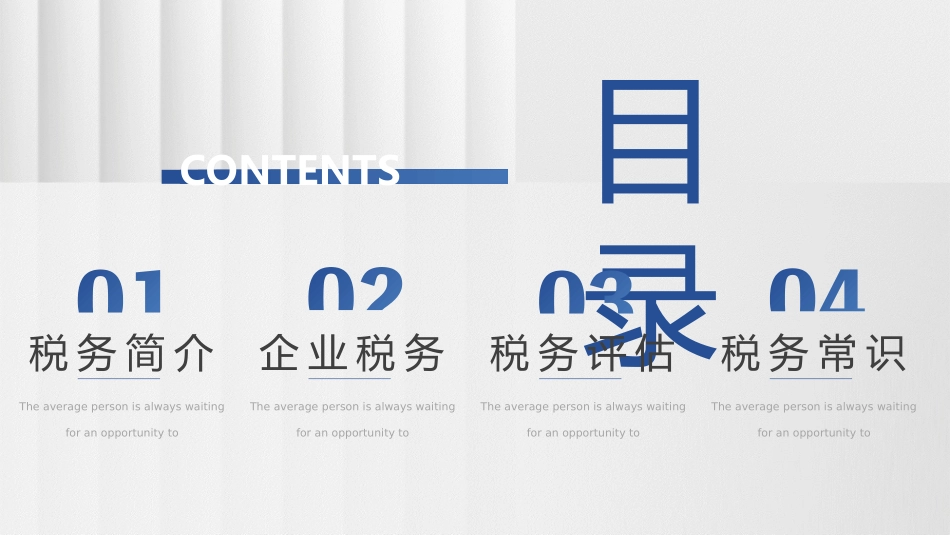 财务税务知识培训3.pptx_第2页