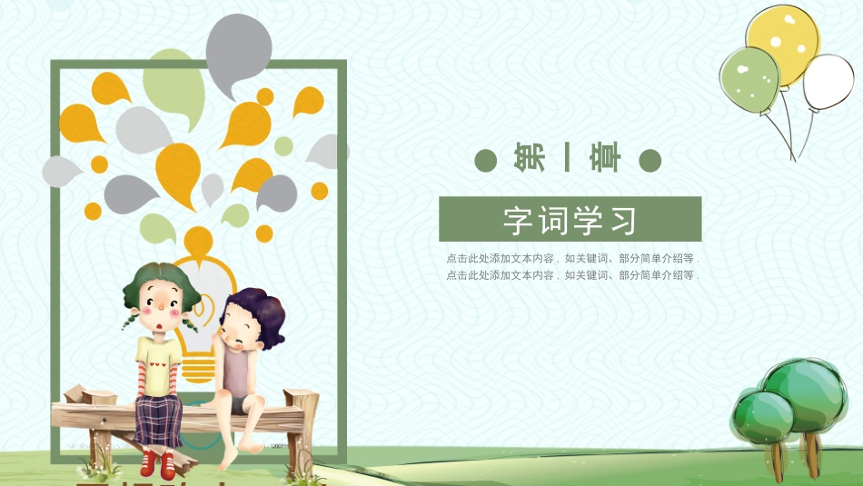 课文《一幅难忘的画》赏析.pptx_第3页