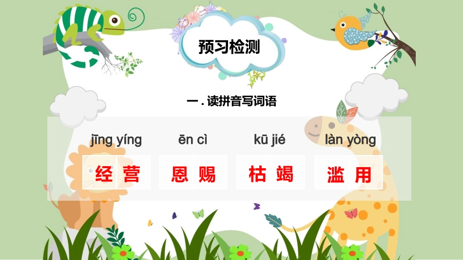 课文《只有一个地球2》赏析(1).pptx_第3页