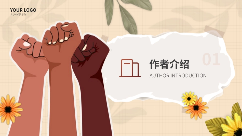 狂人日记读书分享笔记.pptx_第3页
