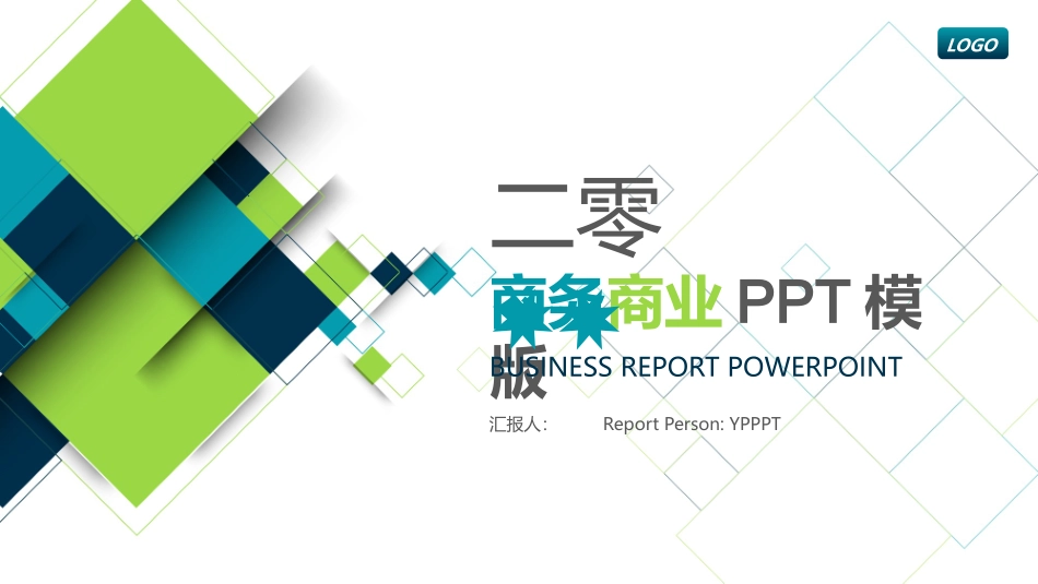蓝绿方块商务汇报模板.pptx_第1页