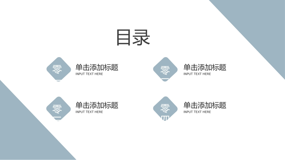 蓝绿简约工作总结汇报PPT模板.pptx_第2页