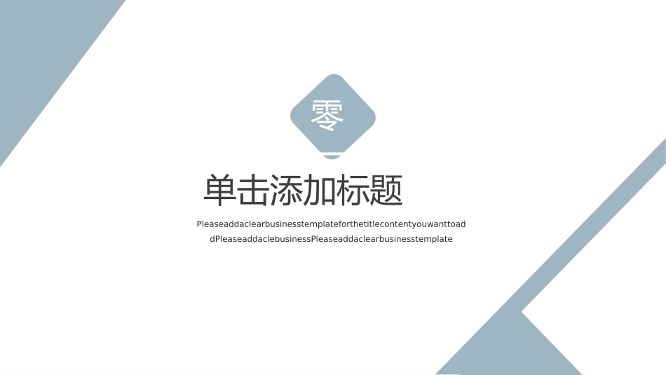 蓝绿简约工作总结汇报PPT模板.pptx_第3页