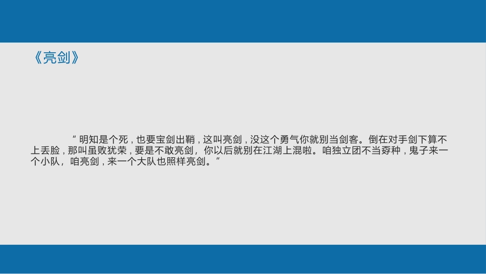 老人与海读书分享6.pptx_第3页