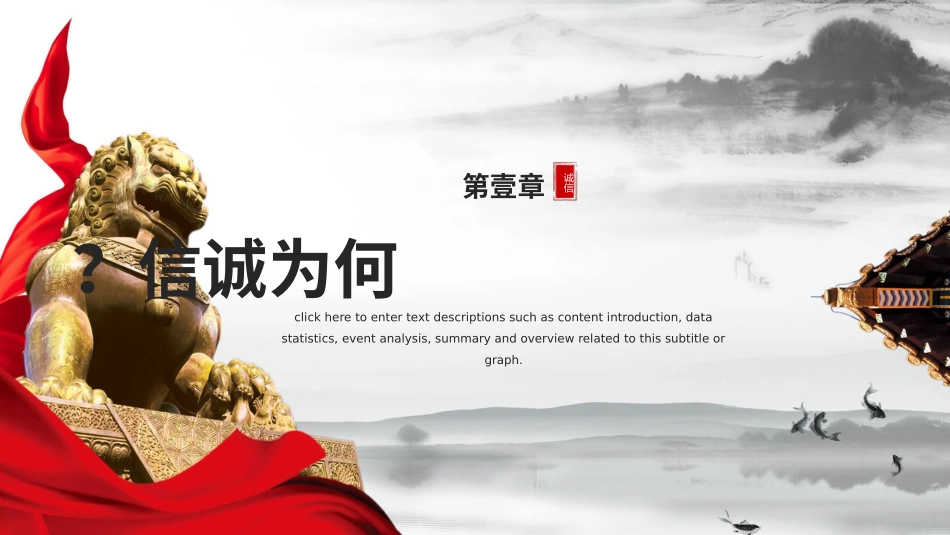 诚信教育主题班会10.pptx_第3页