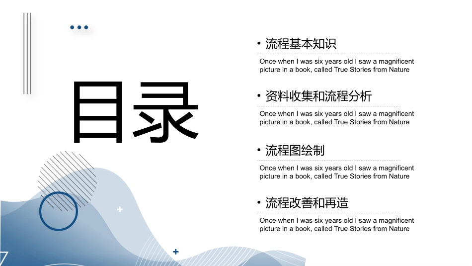 流程管理培训课件模板(1).pptx_第2页