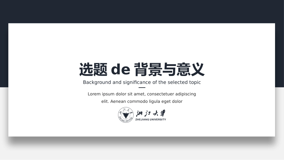 论文答辩开题报告模板  1.pptx_第3页