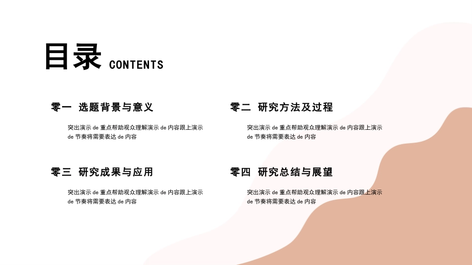 论文答辩开题报告模板  24.pptx_第2页