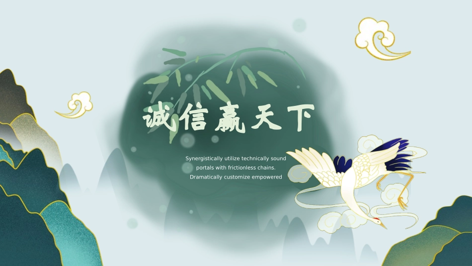 诚信教育主题班会15.pptx_第1页