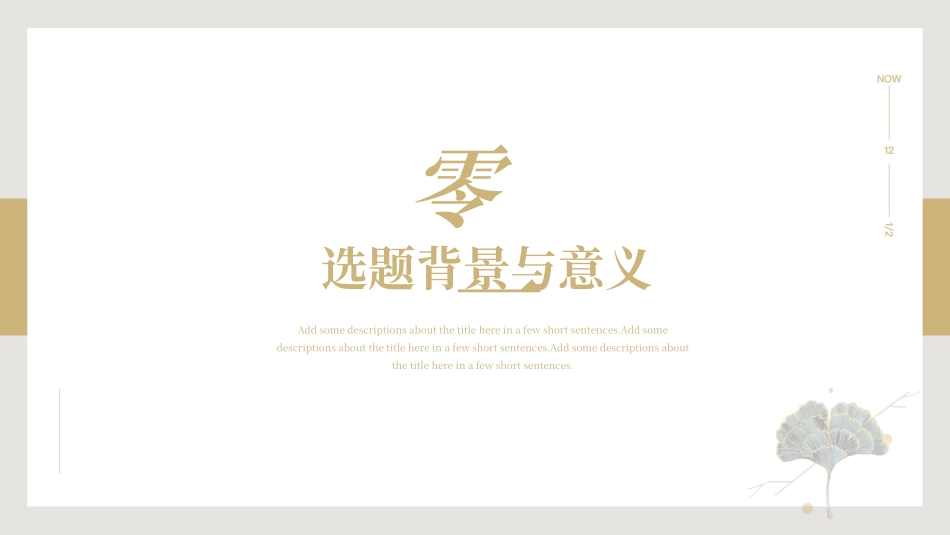 论文答辩开题报告模板  34.pptx_第3页