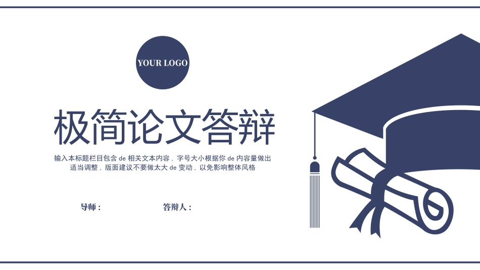 论文答辩开题报告模板  45.pptx_第1页