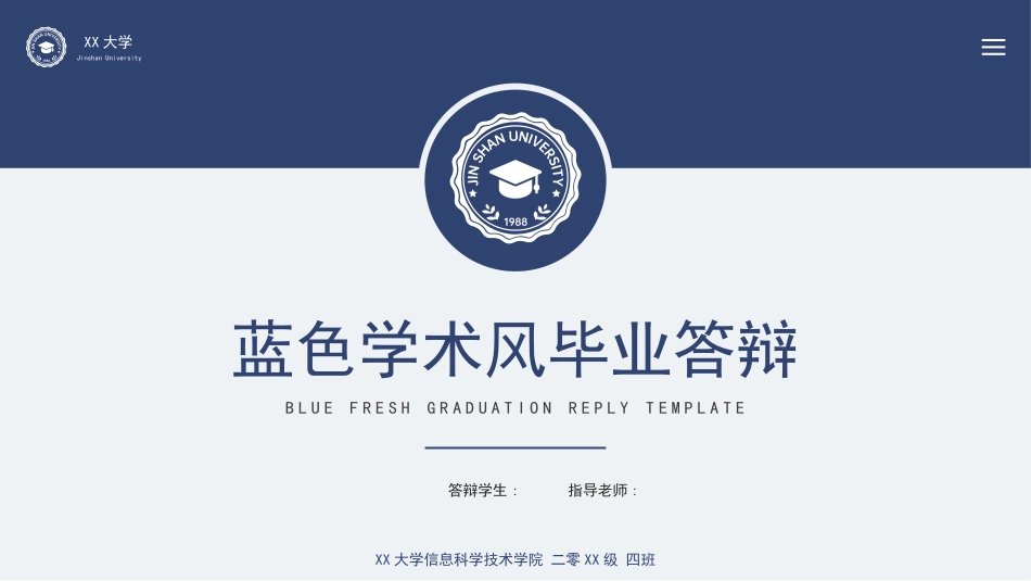 论文答辩开题报告模板  72.pptx_第1页
